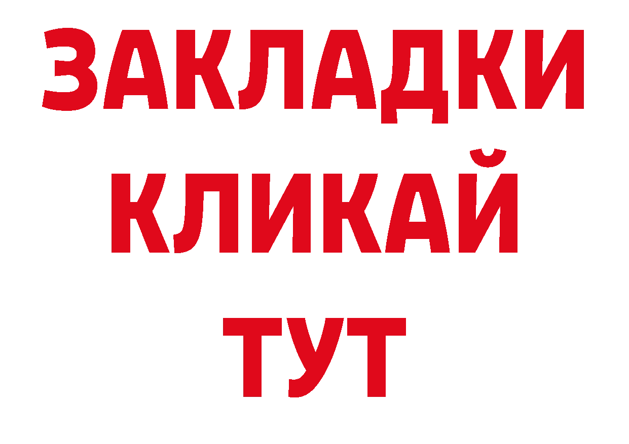 Дистиллят ТГК концентрат онион сайты даркнета ОМГ ОМГ Сатка